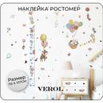 Наклейки интерьерные VEROL Ростомер Лесные звери на воздушных шариках