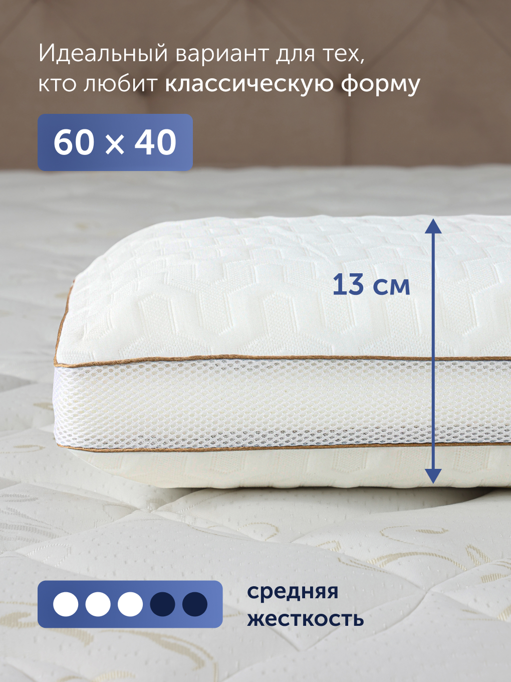 Подушка анатомическая buyson БайИмбрэйс 38 x 58 см 1 шт. - фото 3