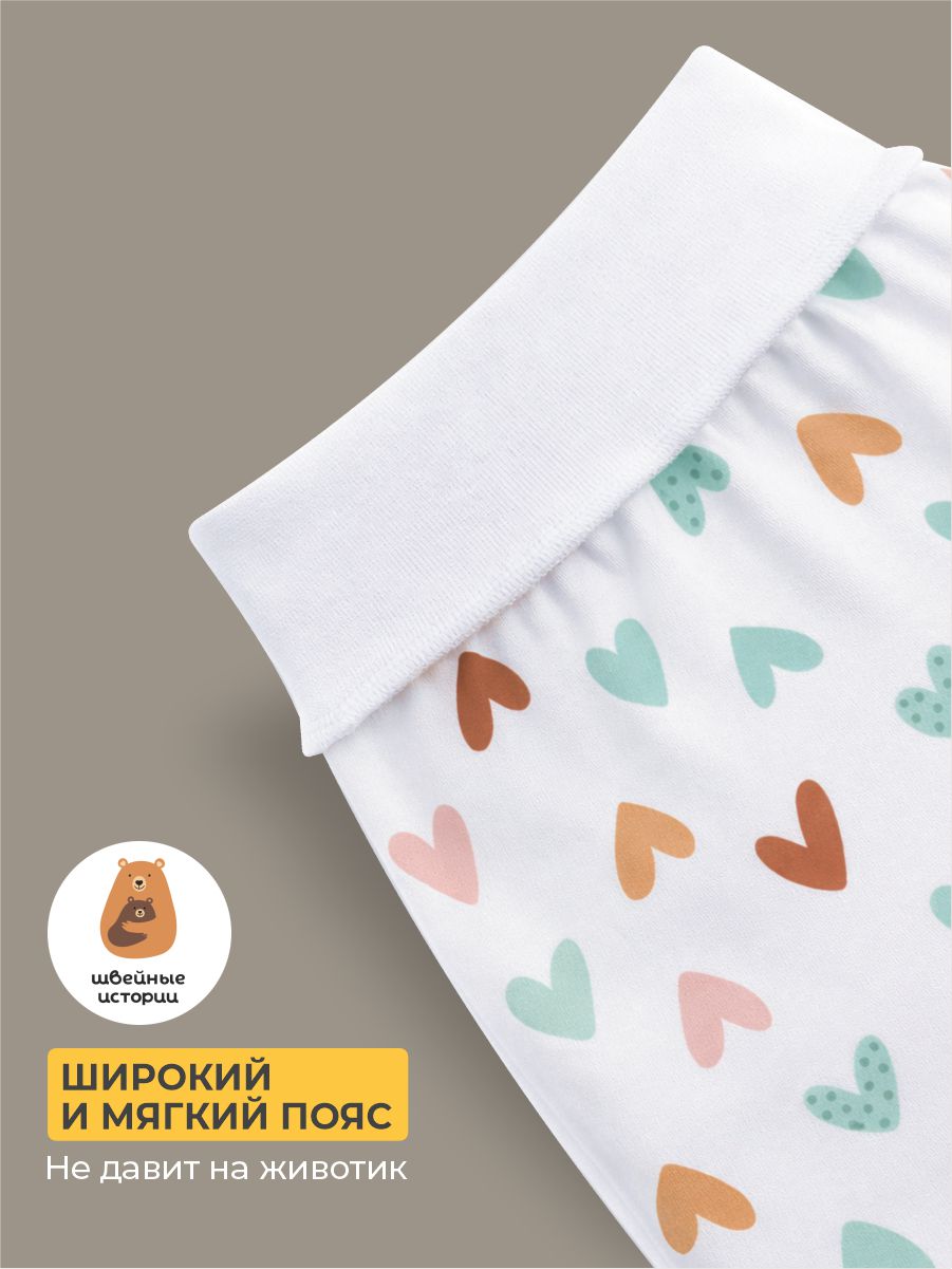 Ползунки 3 шт ШВЕЙНЫЕ ИСТОРИИ ползсерд_ножки - фото 4