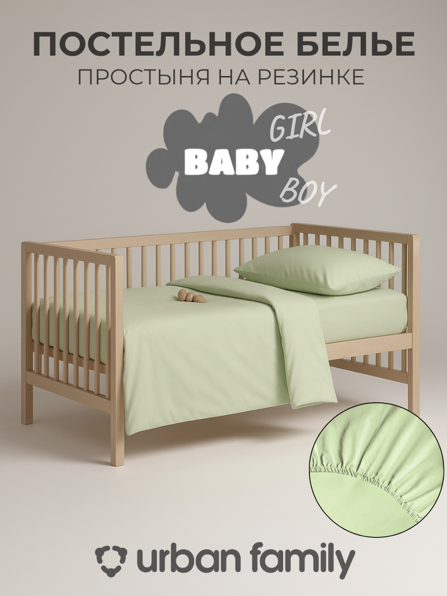 Комплект постельного белья Urban Family детский 3 предм. - фото 1