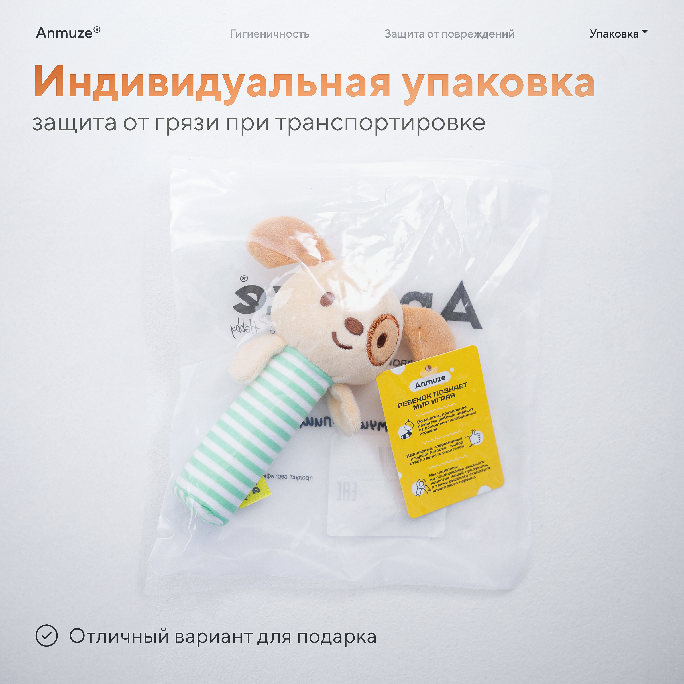Игрушка Anmuze погремушка Пищалка - фото 7