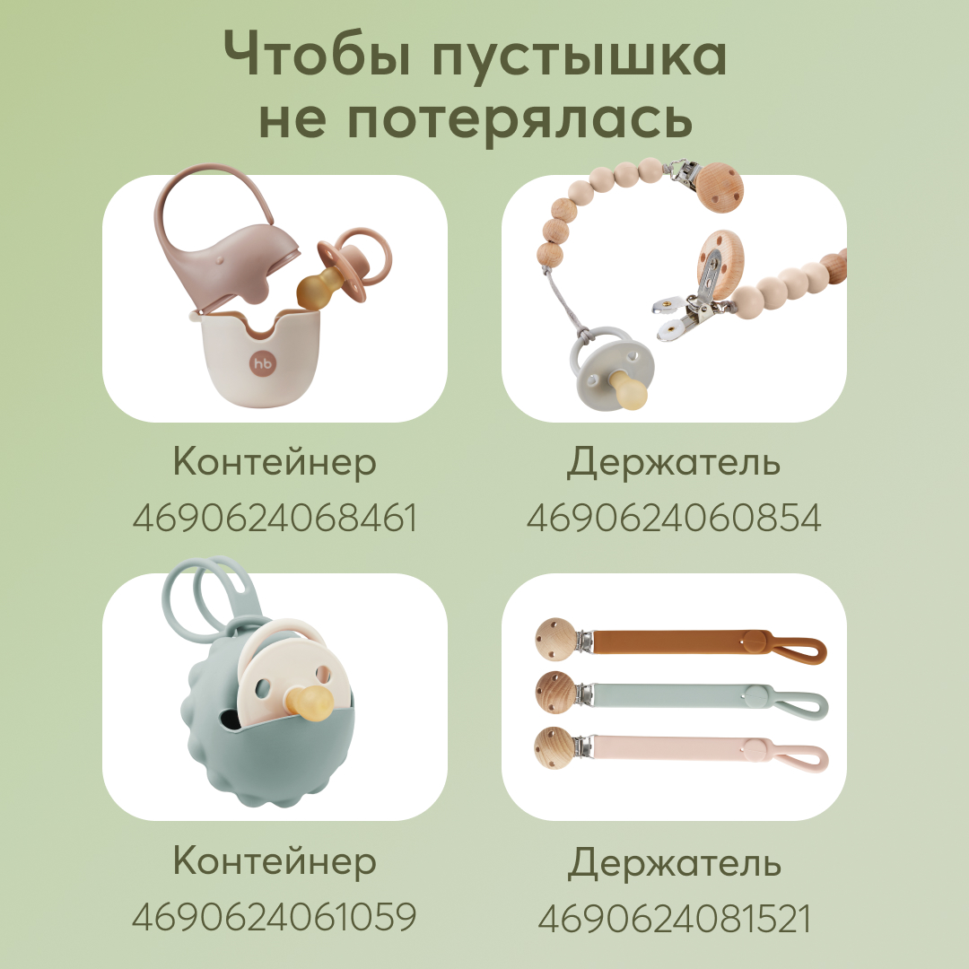 Пустышка Happy Baby силикон от 12 мес. - фото 10
