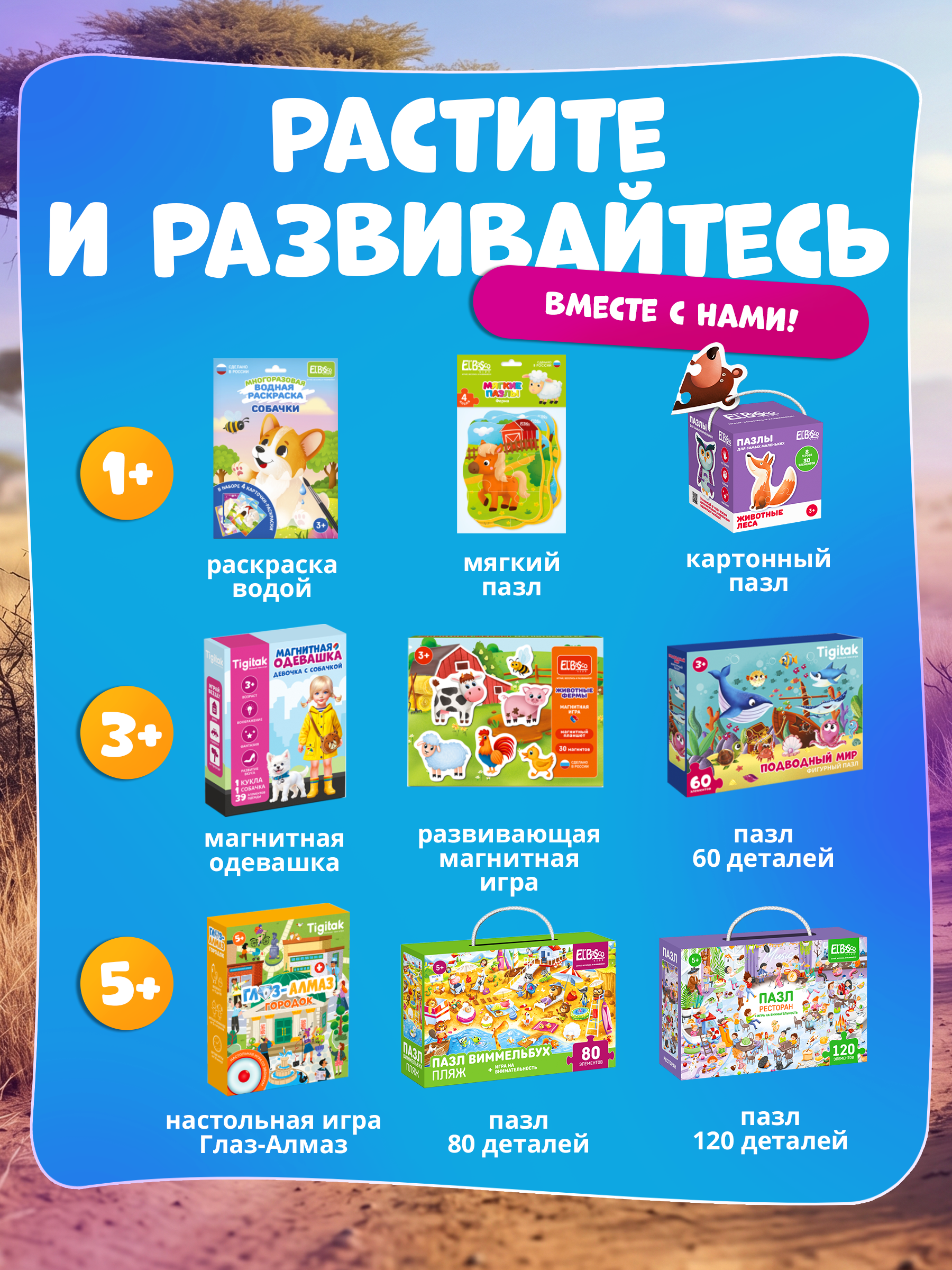Настольная игра Tigitak Глаз-Алмаз. В мире животных - фото 10