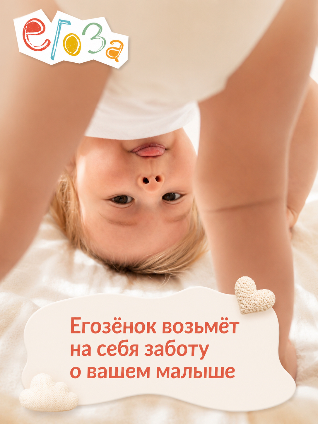 Трусики Егоза ультратонкие 5 (14-18 кг) 36 шт. - фото 4