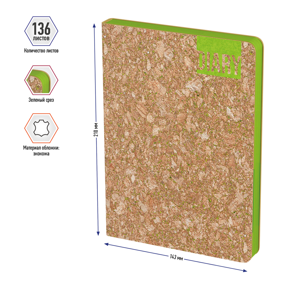 Ежедневник BERLINGO 136 лист. - фото 3