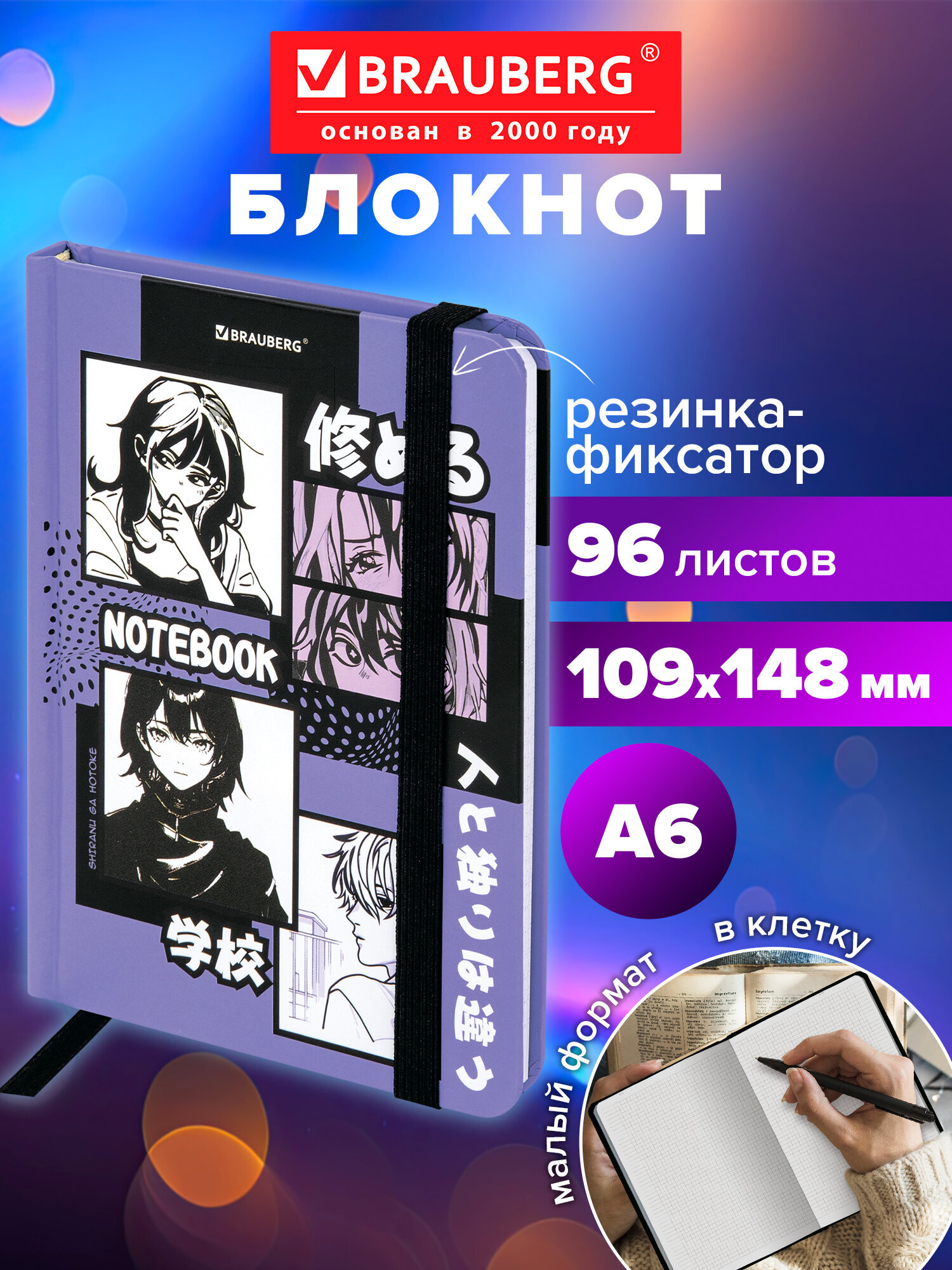 Блокнот Brauberg 96 лист. - фото 1