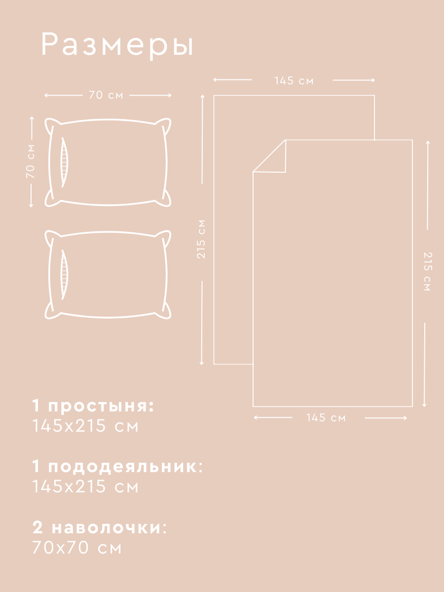 Постельное белье 1,5 спальное Веселина Тори наволочки 70х70 - фото 2