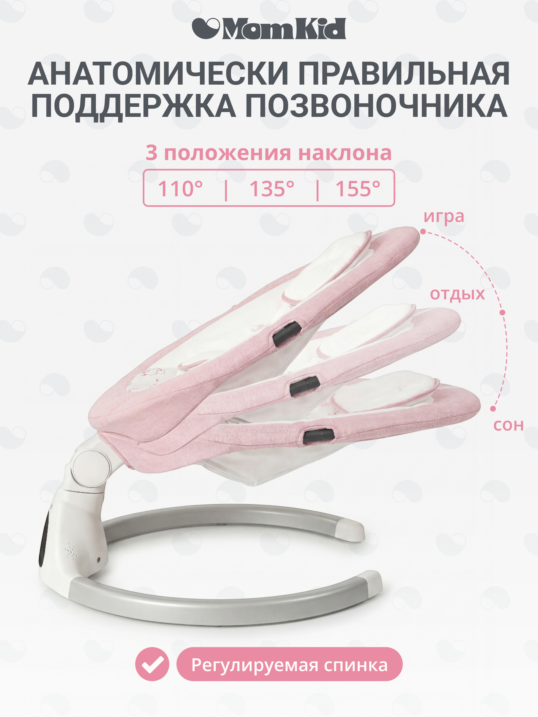 Качели MomKid от 0 с Bluetooth и пультом розовый - фото 4