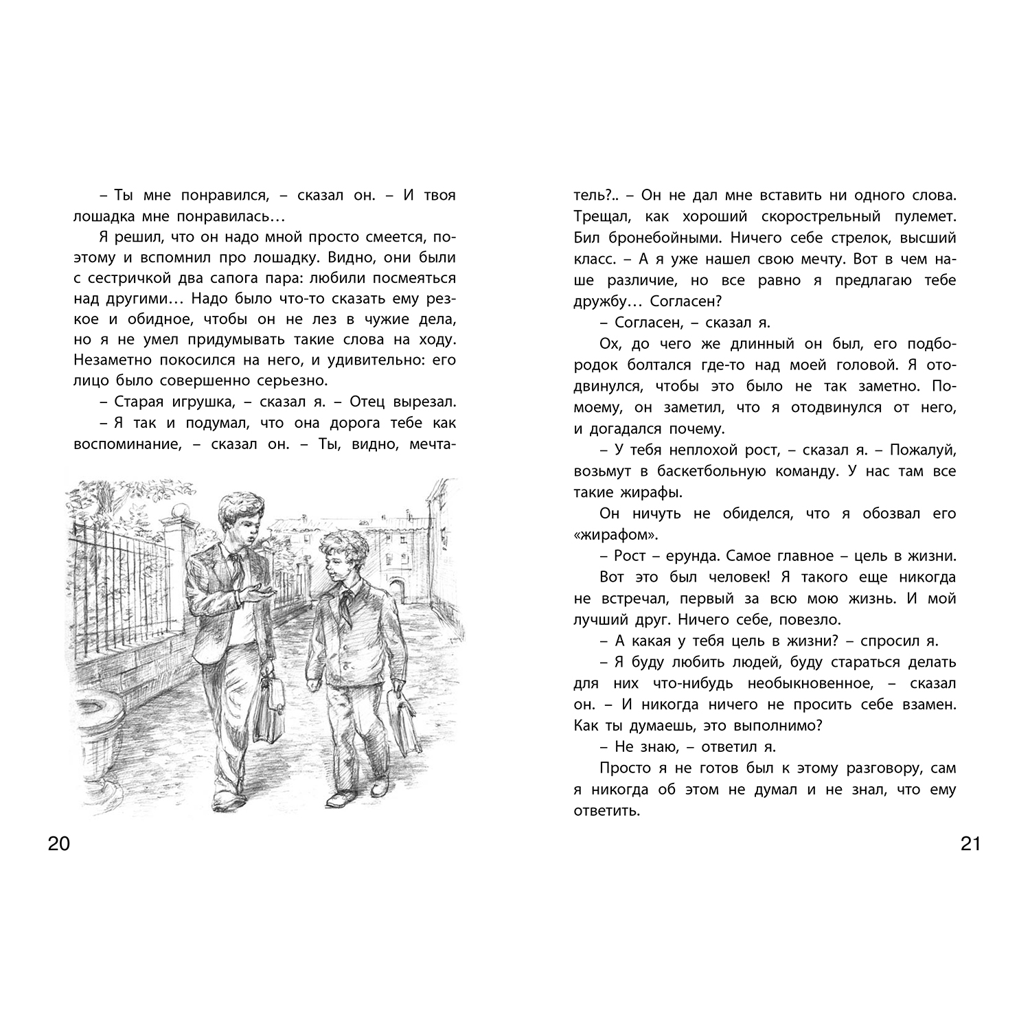 Книга ЭНАС-книга Каждый мечтает о собаке - фото 3