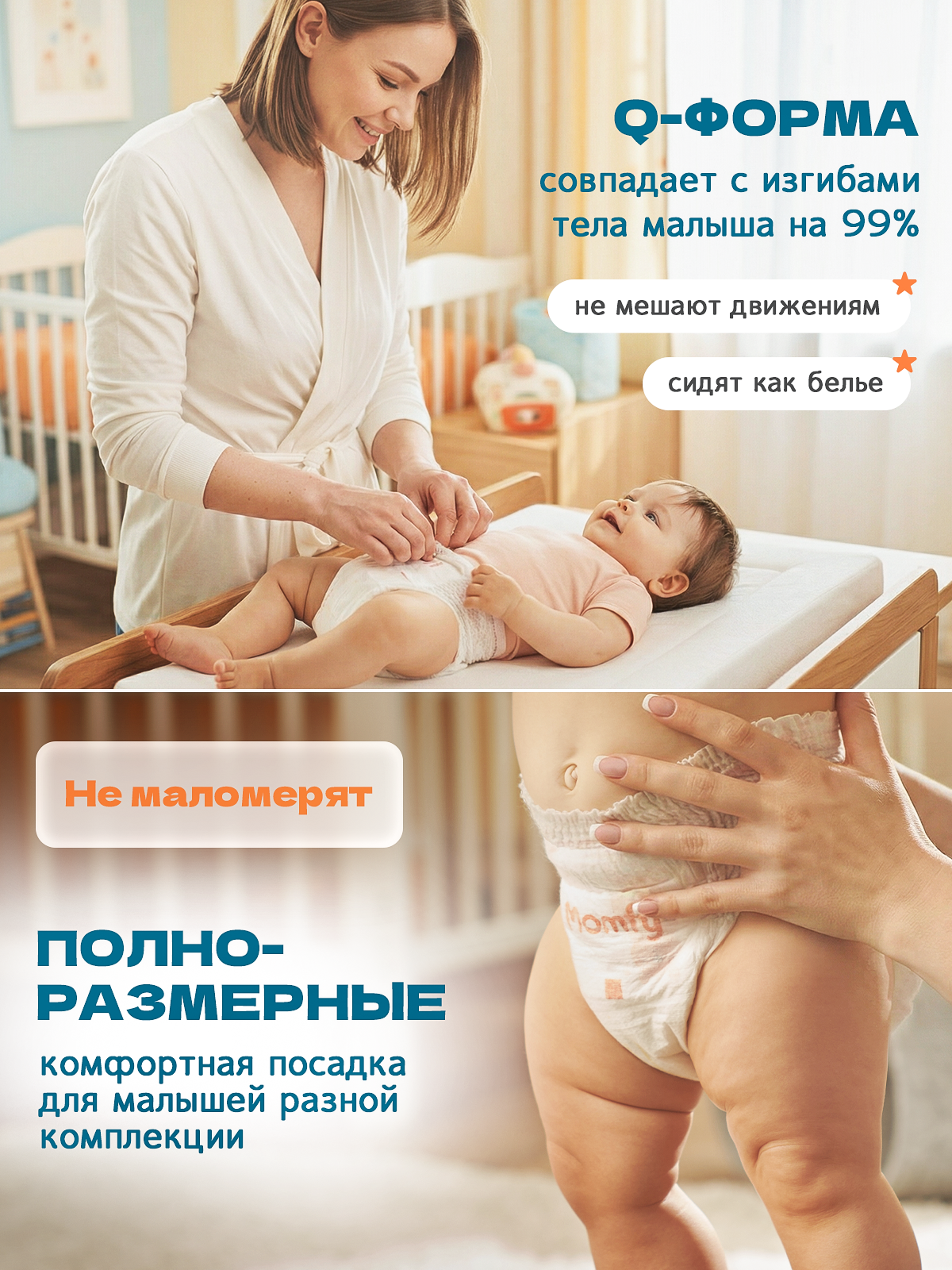 Трусики Momfy XXL 36 шт. - фото 2