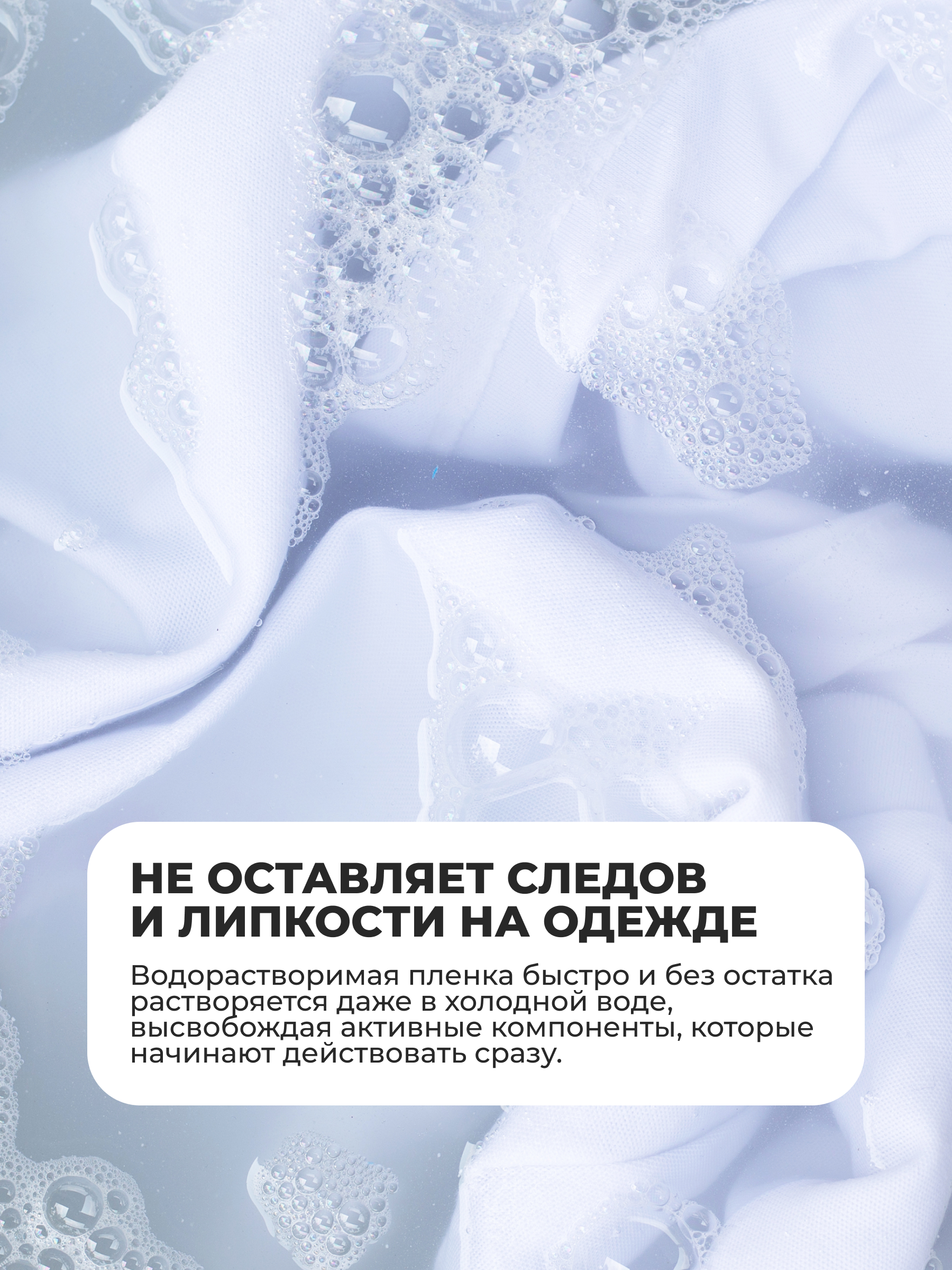 Капсулы для стирки Three Color аромат Сакуры, 40шт 40 шт. - фото 6
