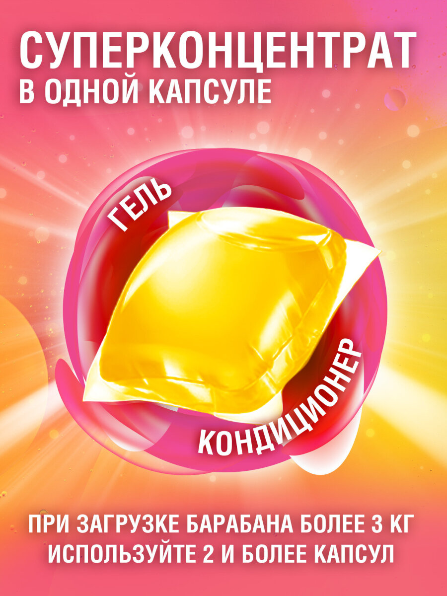 Капсулы для стирки Лайма 100 шт. - фото 2