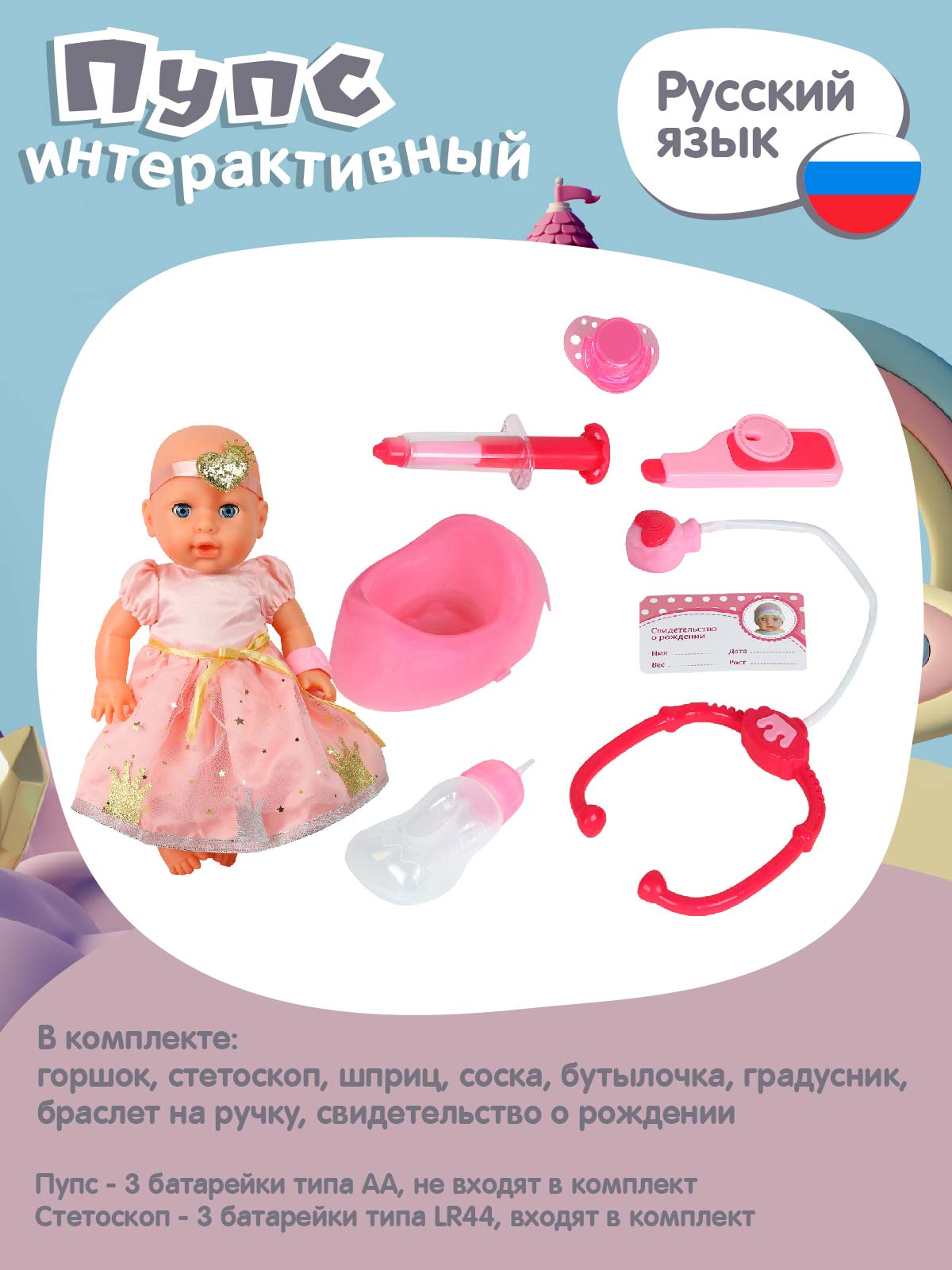 Кукла пупс AMORE BELLO интерактивная 35см JB0211589 - фото 5