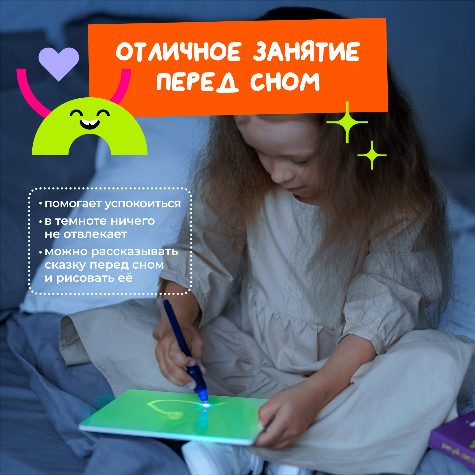 Набор для рисования светом Рисуй светом - фото 4