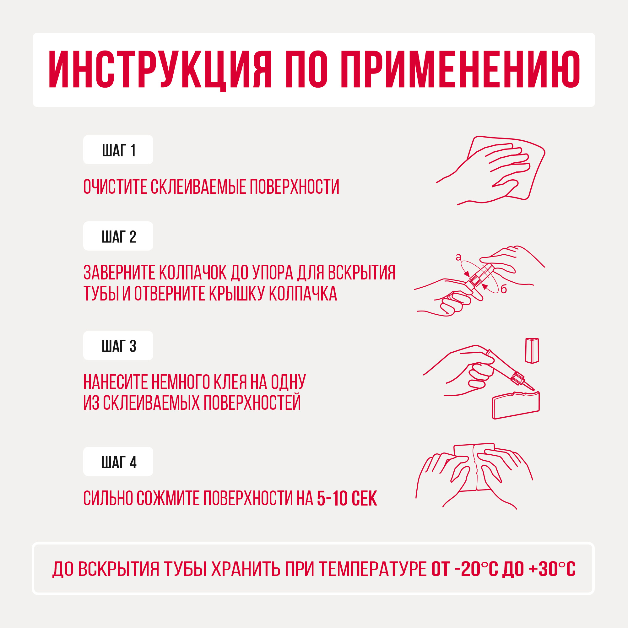 Клей бытовой КОНТАКТ 20 г 1 шт. - фото 7