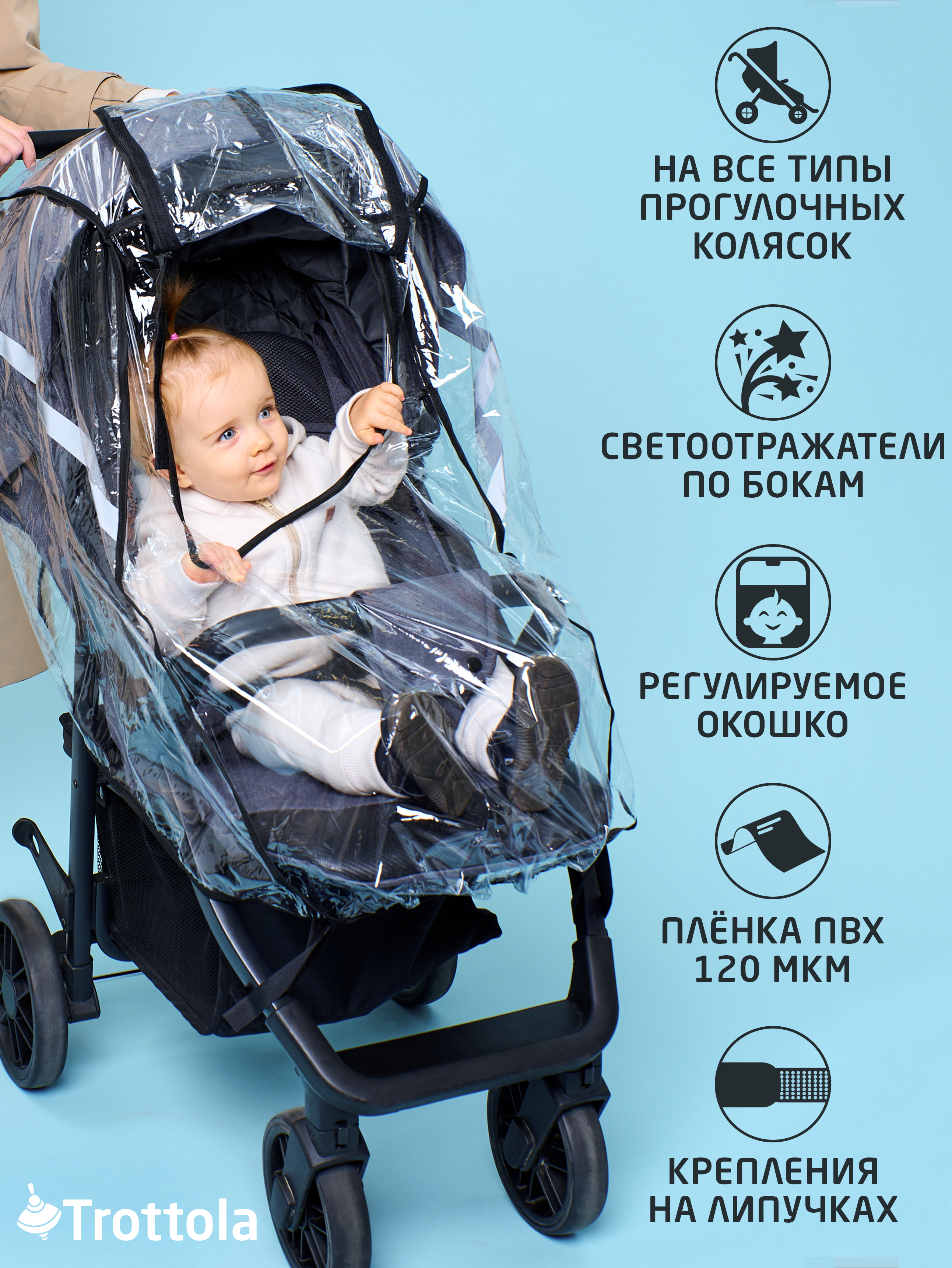 Дождевик Trottola Т015S - фото 2