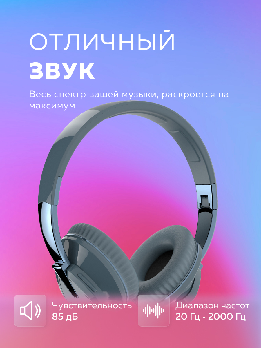 Наушники накладные More Choice - фото 2