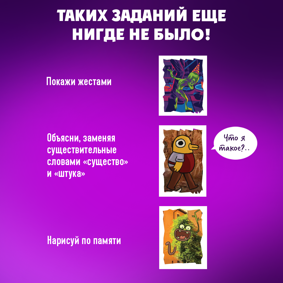 Настольная игра Экивоки Штука. Другие миры - фото 5