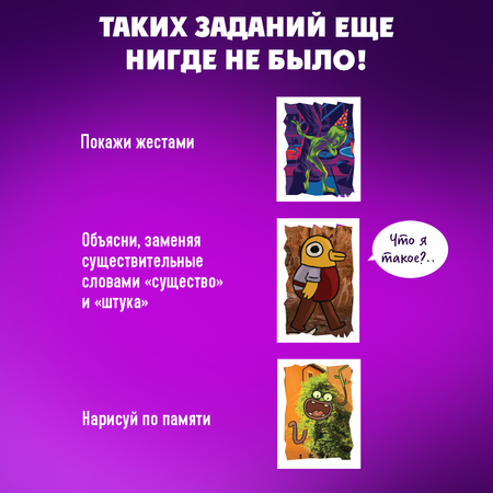 Настольная игра Экивоки Штука. Другие миры