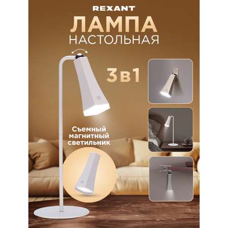 Лампа REXANT