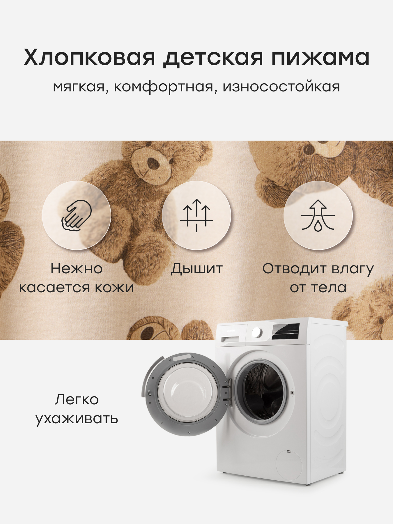 Пижама Happy Baby 90150_beige - фото 3