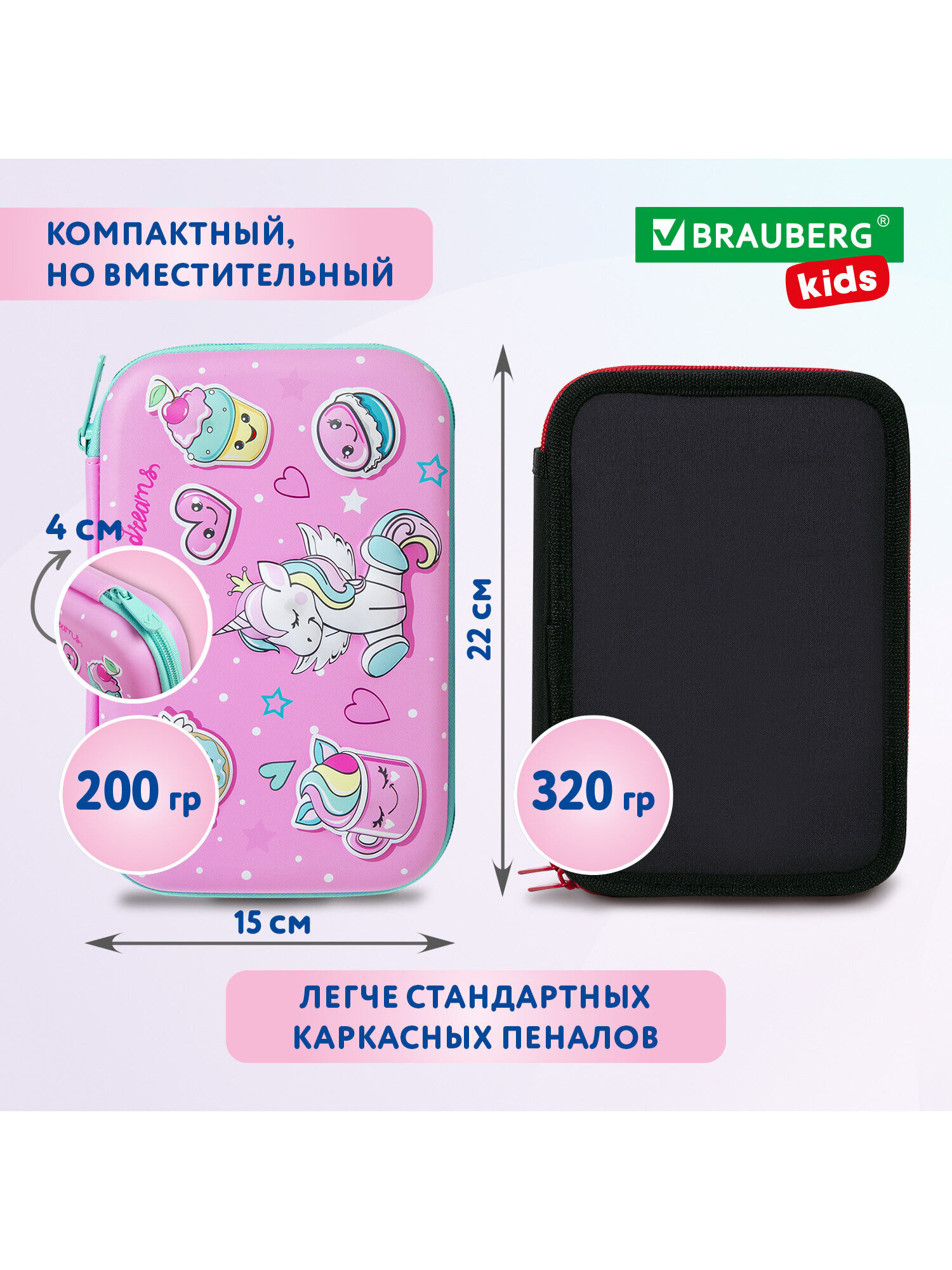 Пенал футляр Brauberg мечты единорога - фото 6