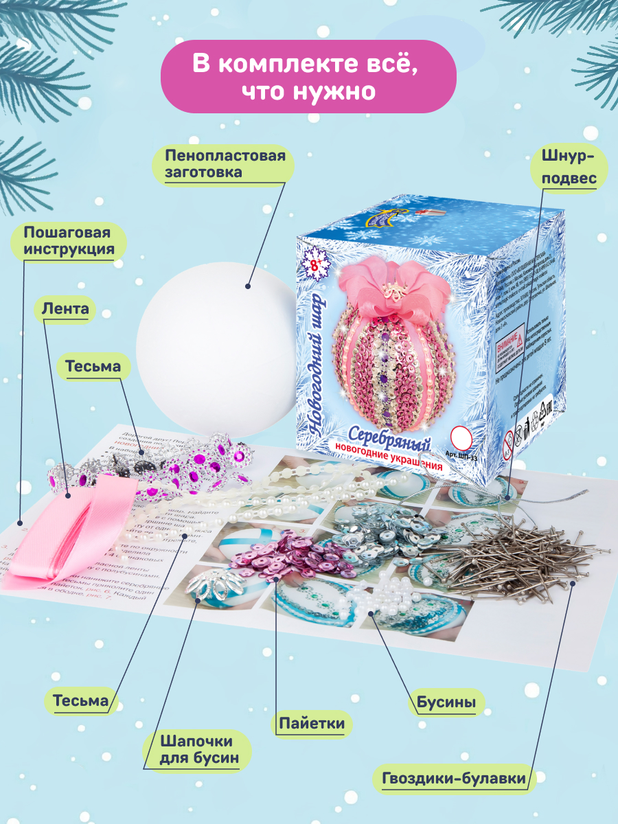 Набор для творчества Волшебная мастерская - фото 4