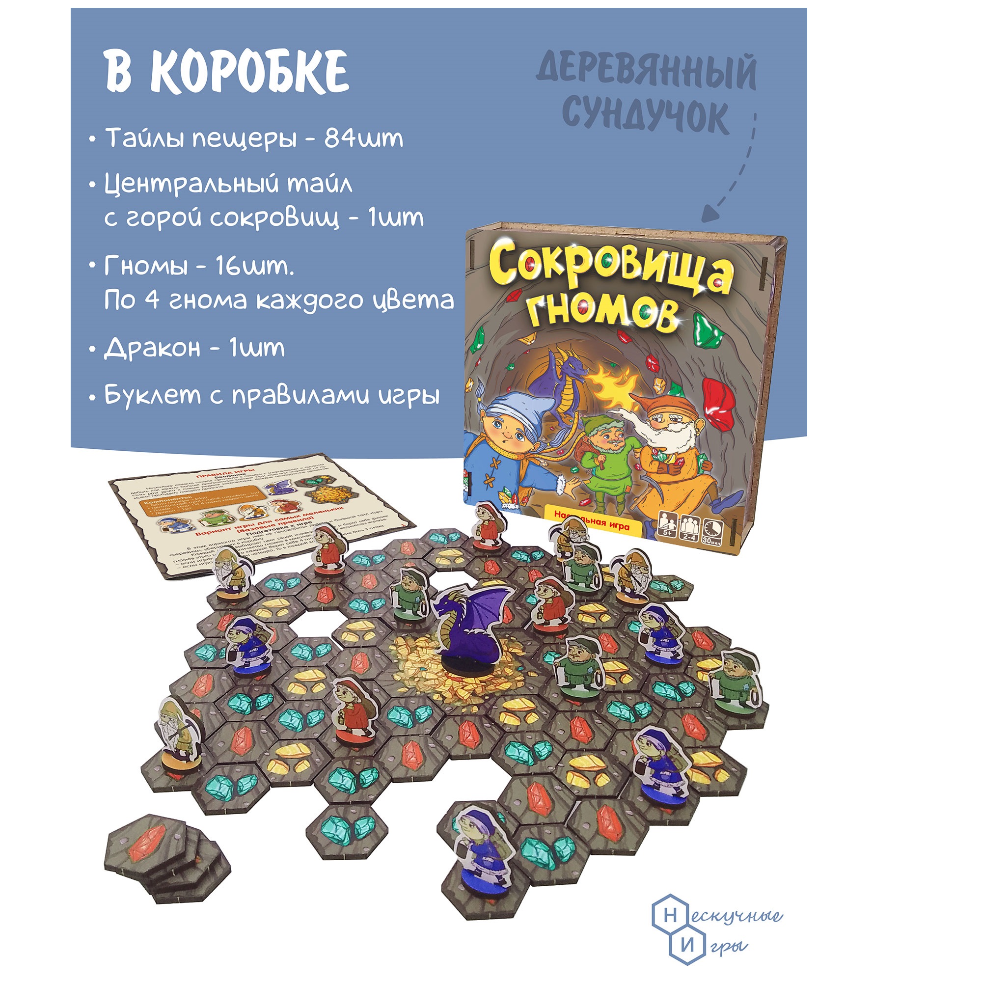 Настольная игра Нескучные игры Сокровища гномов - фото 2