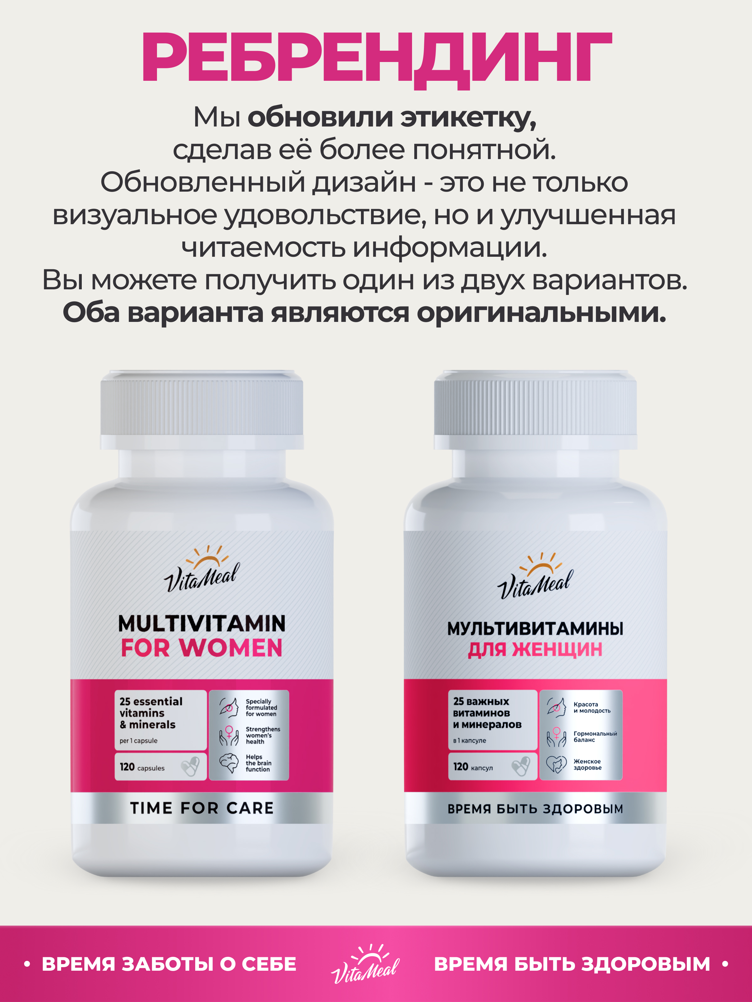 Витаминно-минеральный комплекс VitaMeal для женщин для красоты и здоровья 120 капсул - фото 2