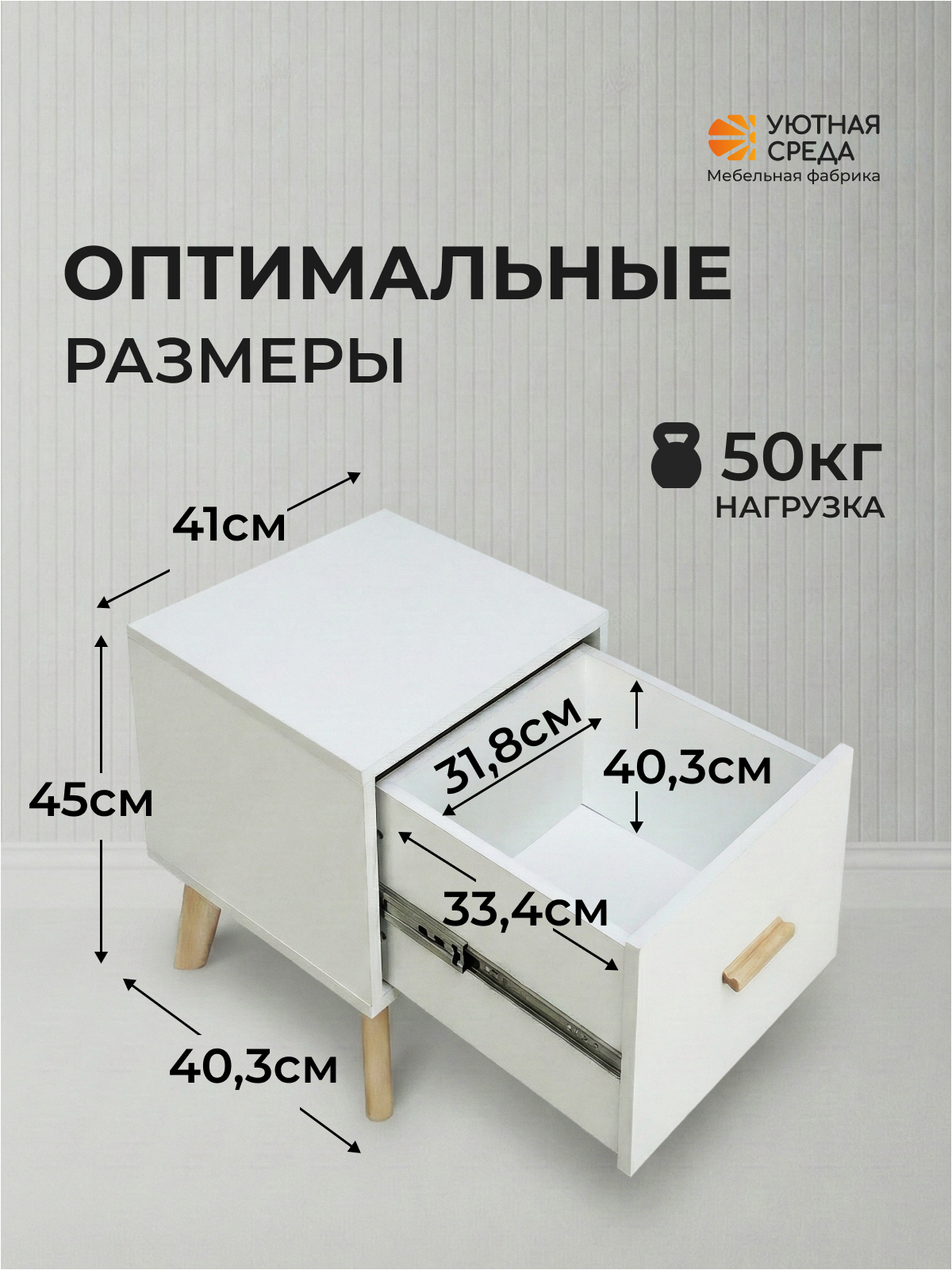 Тумба Уютная среда ТУМ102 (белый) - фото 2