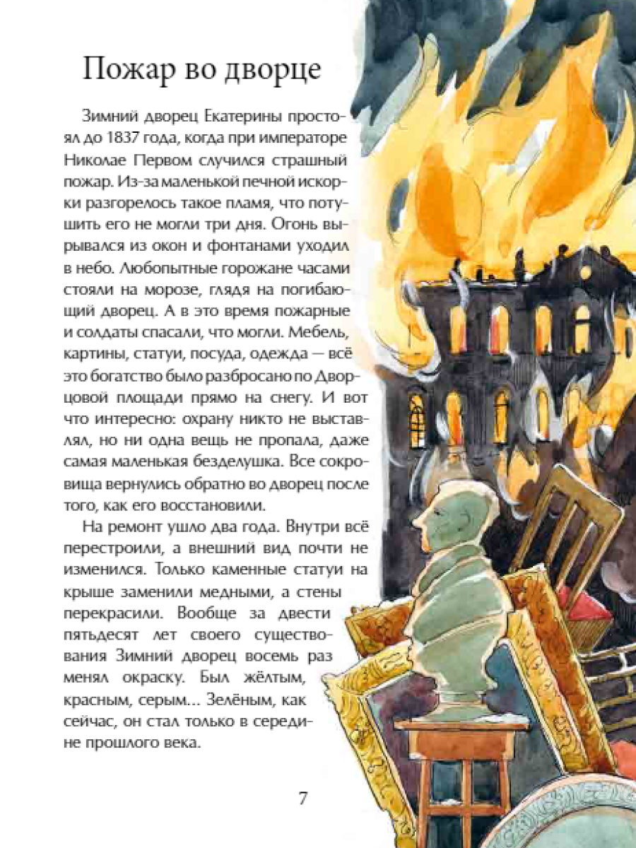 Книга для детей Настя и Никита развитие детей - фото 10