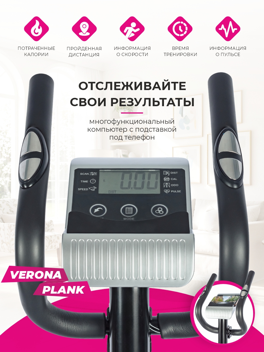Эллиптический тренажер магнитный Plank VERONA - фото 8