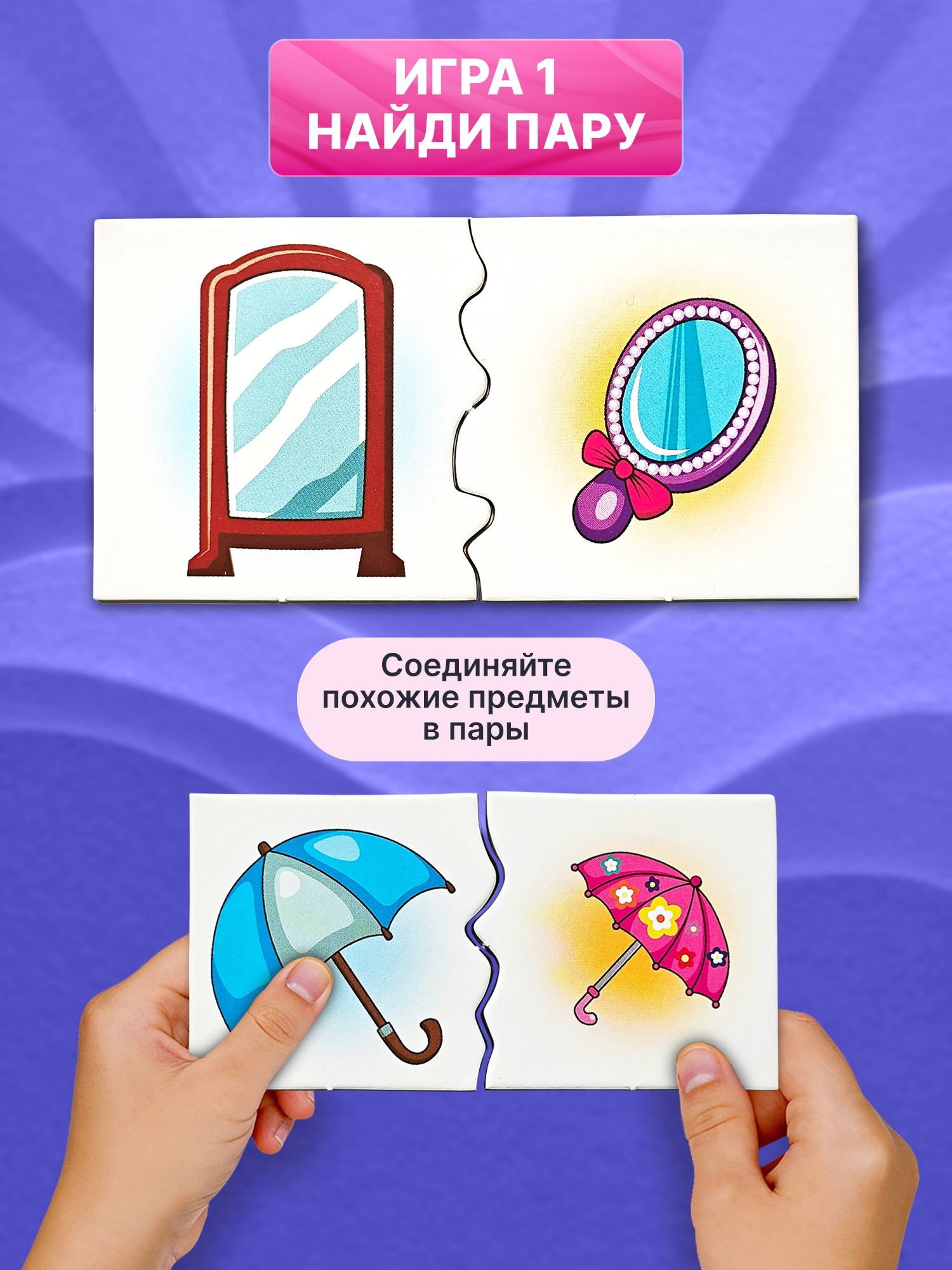 Игра развивающая Дрофа-Медиа Большой - маленький 4207 - фото 4