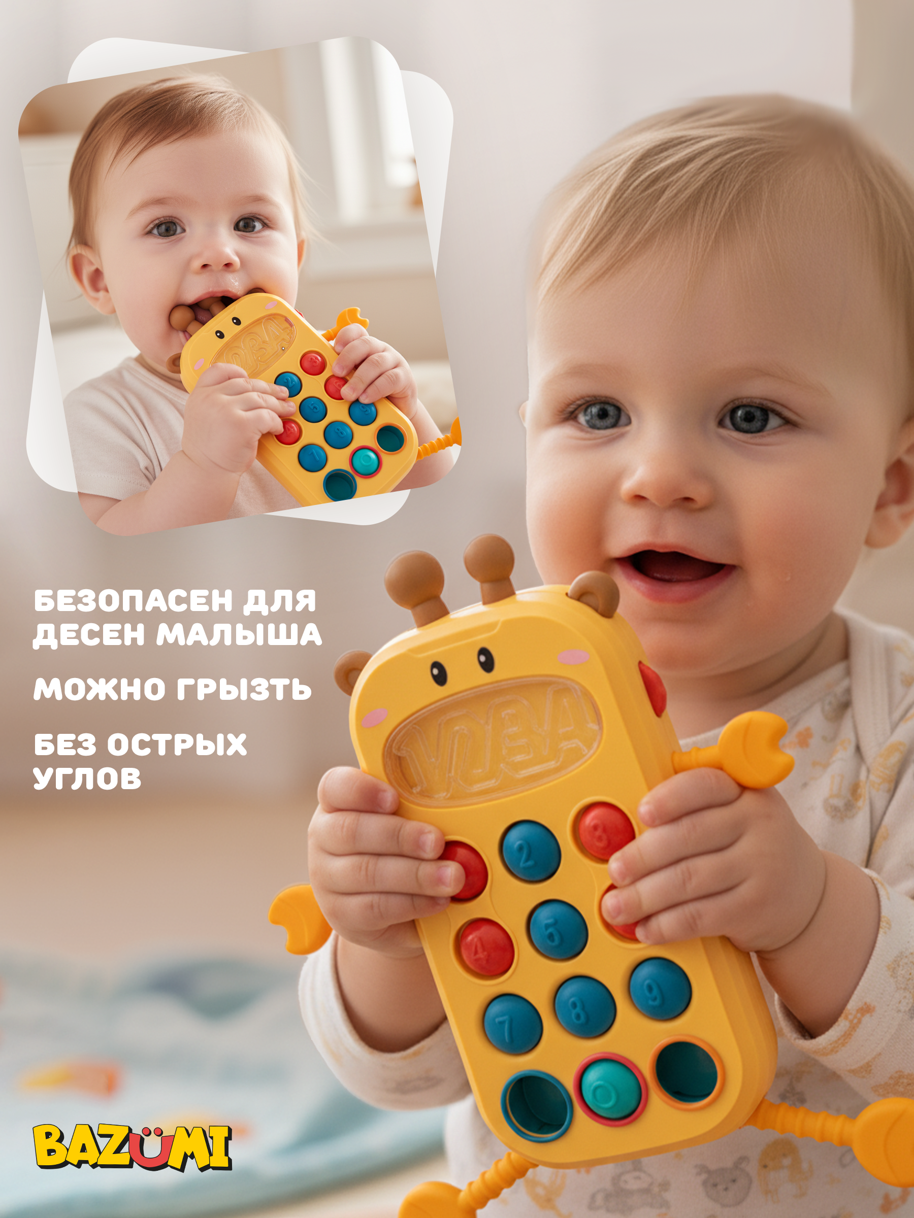 Игрушка BAZUMI телефон поп ит в дорогу для малышей - фото 2