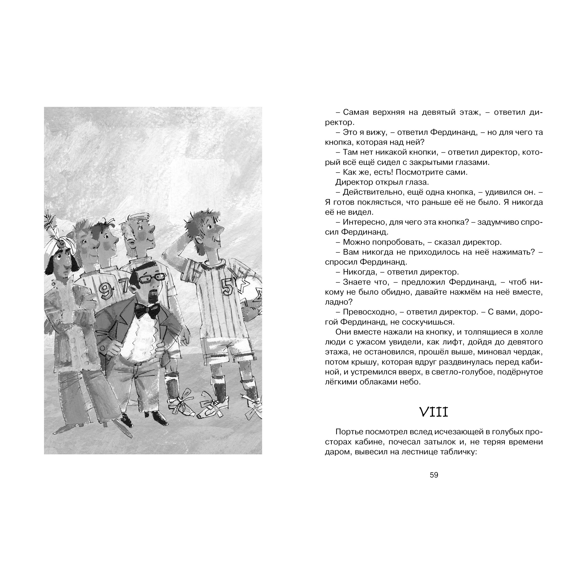 Книга Махаон Фердинанд Великолепный Керн Л.Е. Серия: Чтение-лучшее учение - фото 8