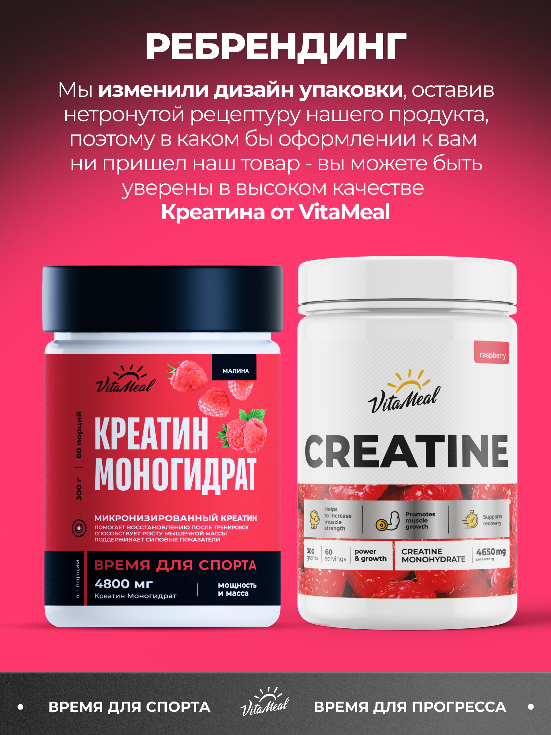 Креатин VitaMeal моногидрат порошок для силы и роста мышц 300 гр вкус Малина - фото 2