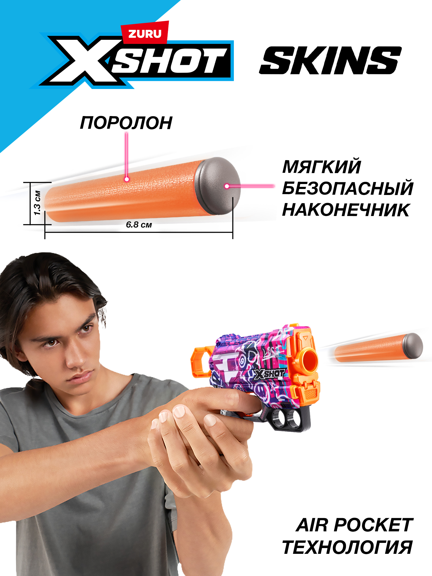 Бластер Zuru XSHOT  Skins в ассортименте - фото 5