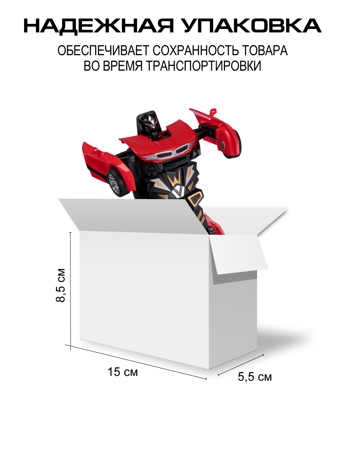 Фигурка AUTODRIVE Робот трансформер Машинка - фото 4