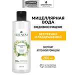 Мицеллярная вода GREENNOVA Экстракт аптечной ромашки 200 мл
