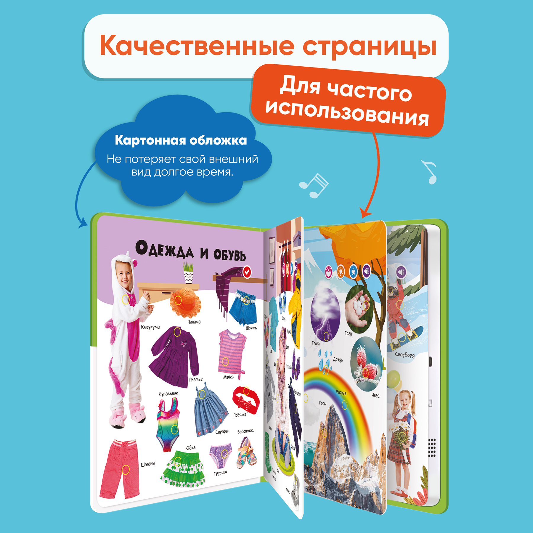 Комплект говорящих книжек BertToys Большие Нажималки: Я и мир вокруг + Животные - фото 14