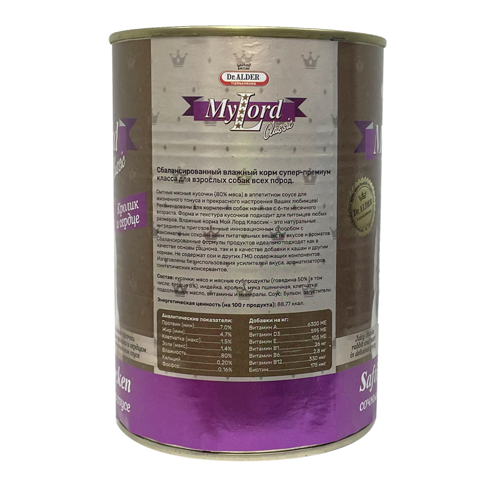 Кусочки в соусе Dr.Alders Мой Лорд - фото 3