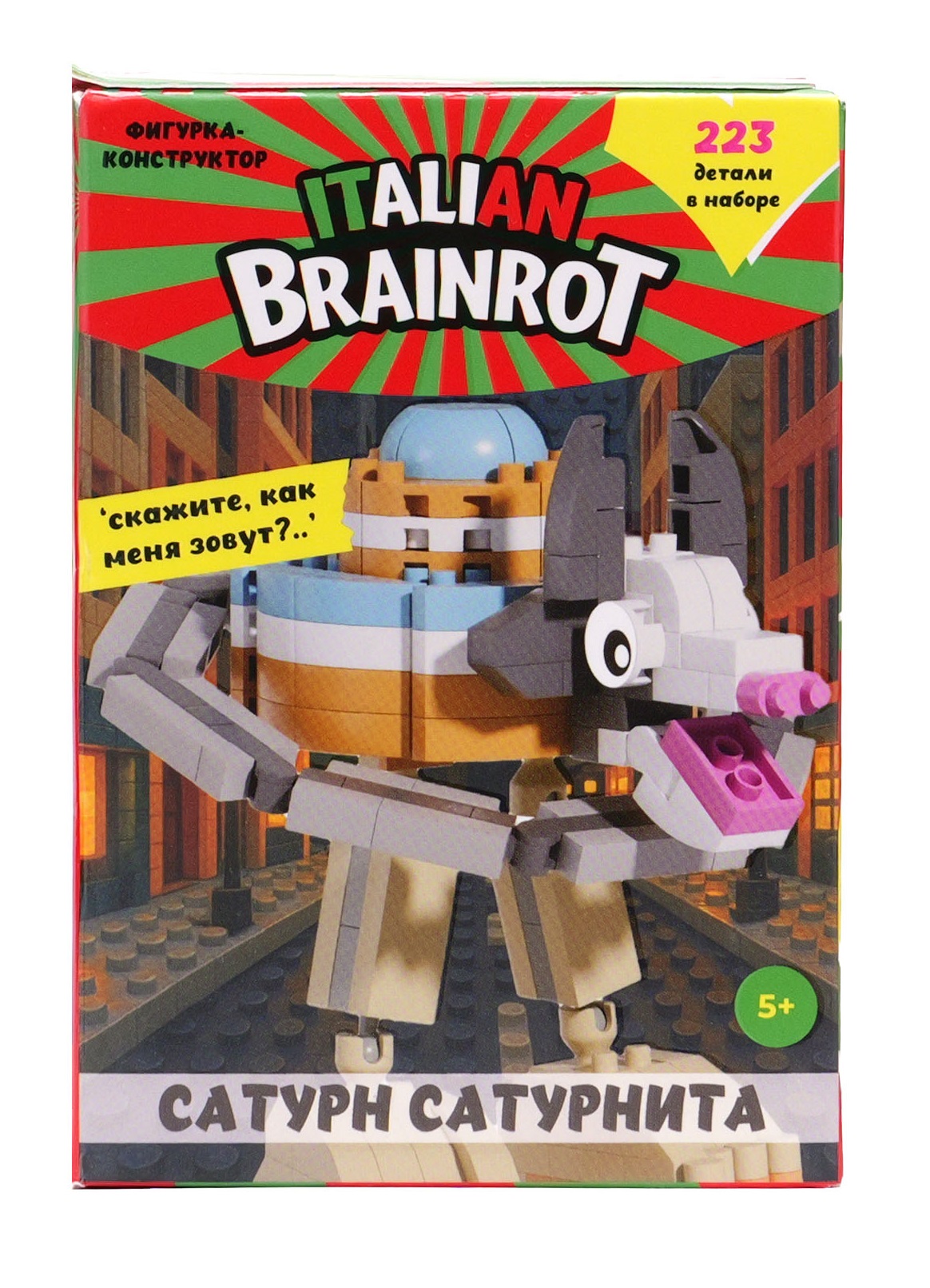 Конструктор Italian Brainrot Сатурн Сатурнита 223 дет. - фото 11