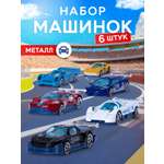 Игровой набор AUTODRIVE Машинки металлические 6шт