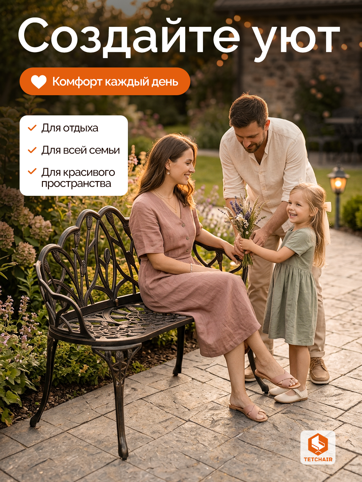 Садовая скамья TETCHAIR Штраус алюминиевый сплав бронзовый - фото 8