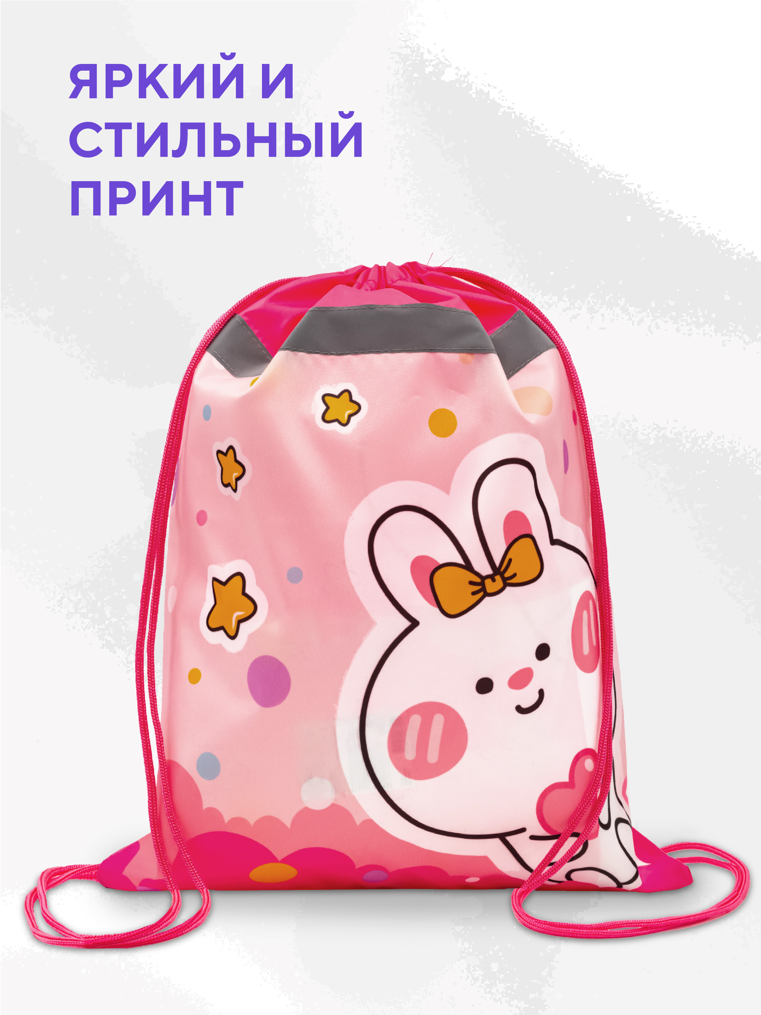 Мешок для обуви ПАНДАРОГ - фото 3