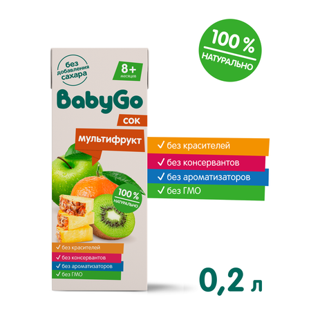 Сок BabyGo Мультифрукт с 8 мес 0.2 л
