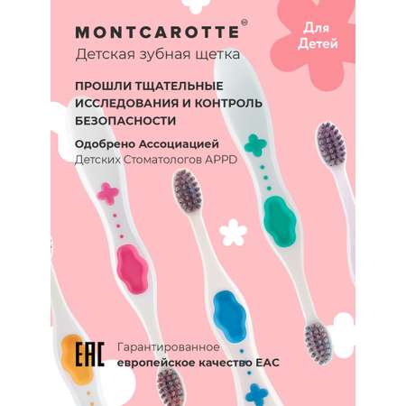 Зубная щетка классическая Montcarotte