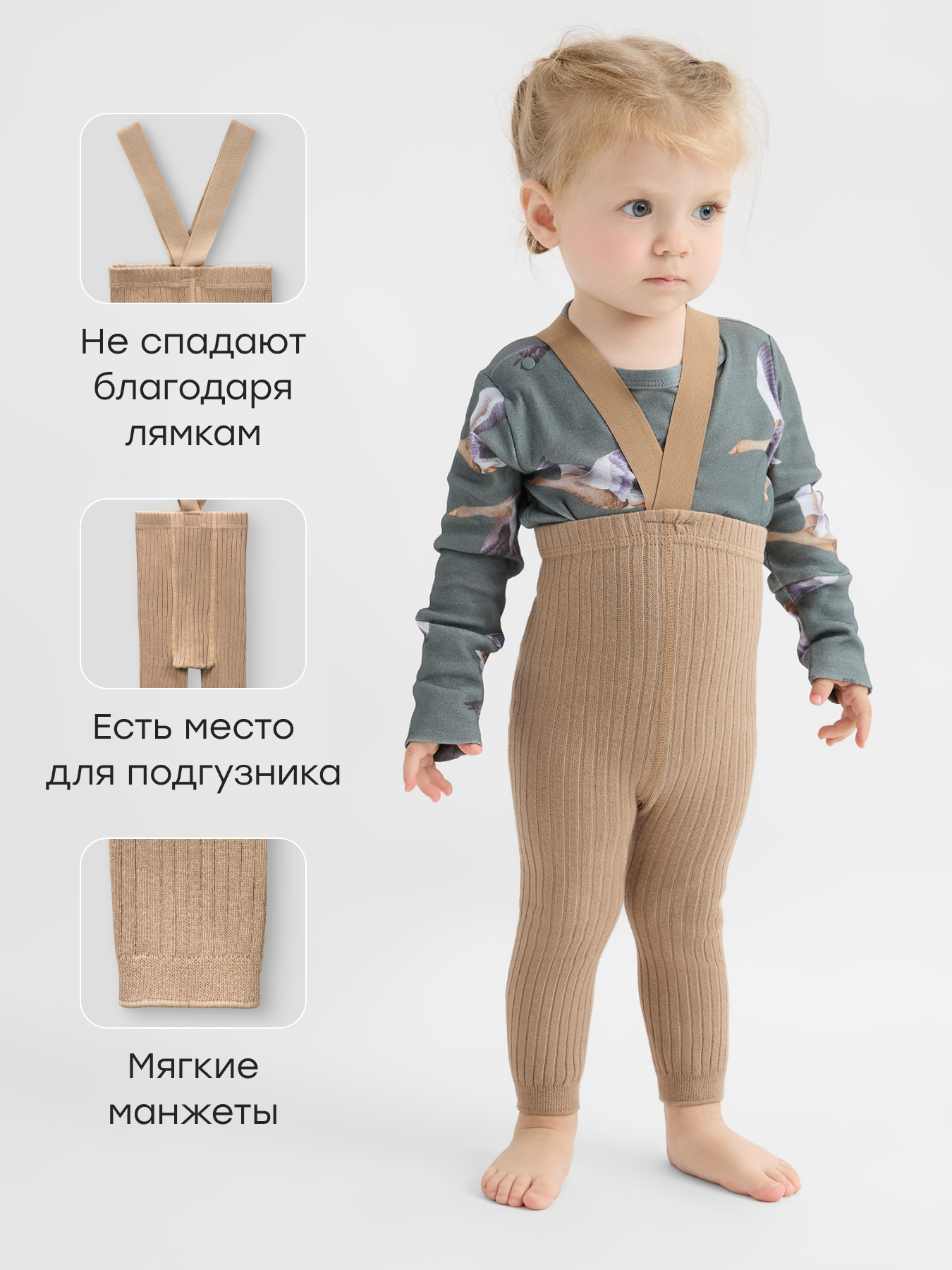 Легинсы Happy Baby 88182-0_beige - фото 3