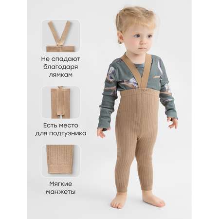 Легинсы Happy Baby
