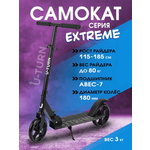 Самокат Рыжий кот двухколесный